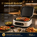 ✨ 10 функций в одном устройстве
