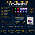 Большой экран CarPlay с камерой заднего вида.