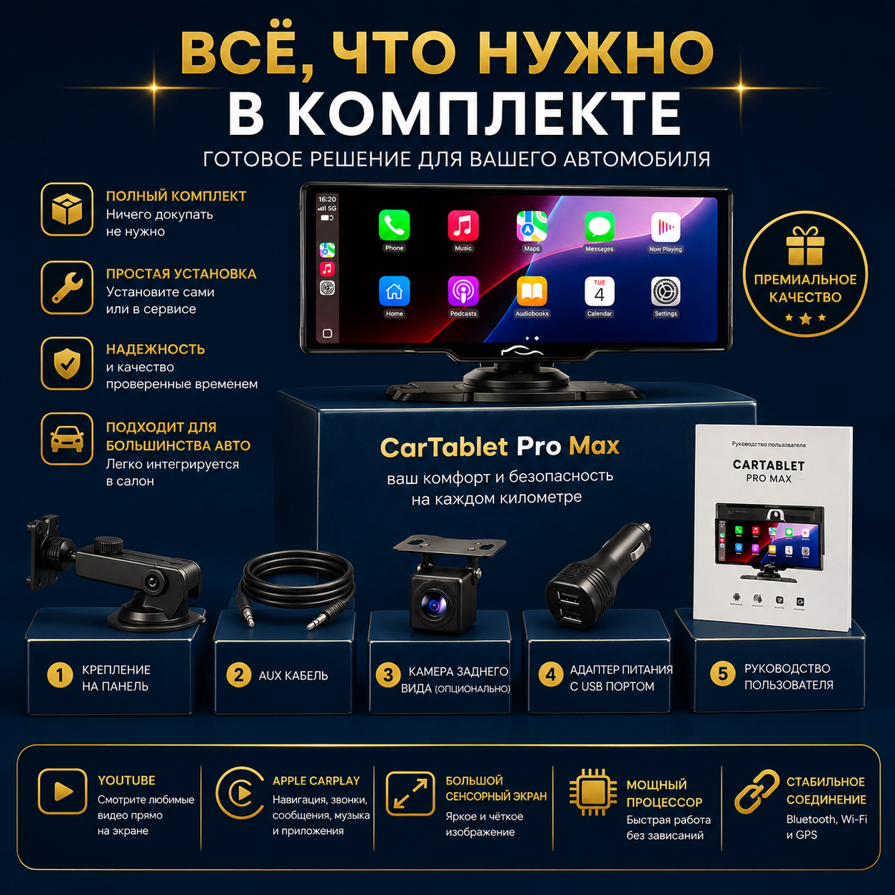 Большой экран CarPlay с камерой заднего вида.