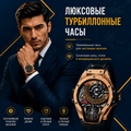 Роскошные Мужские Часы