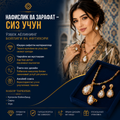 Нафис тўплам