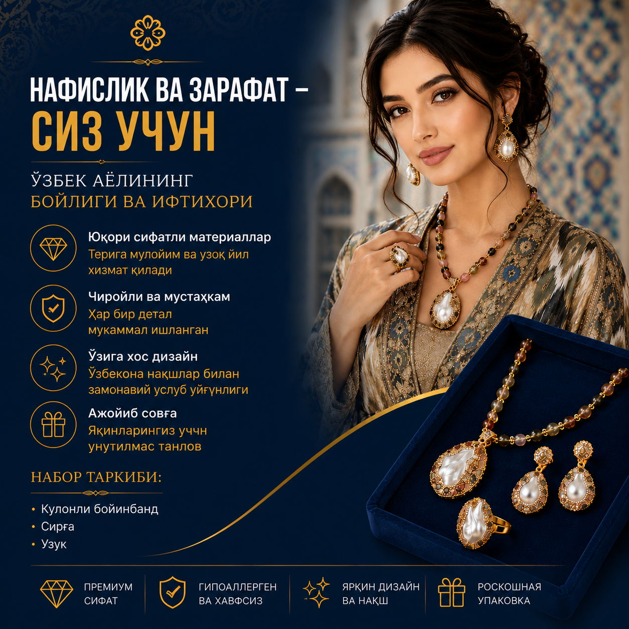 Нафис тўплам