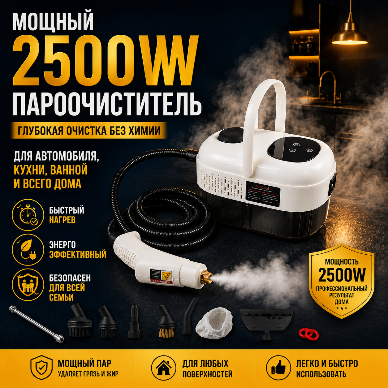 Мощный пароочиститель высокого давления