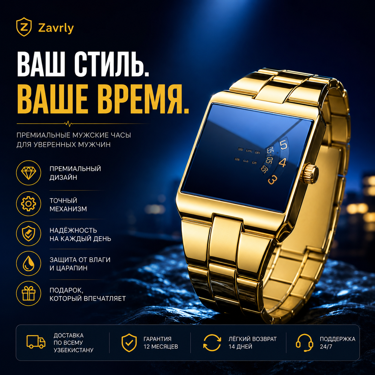 Zavrly ИМПЕРИАЛ